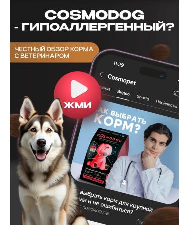 cosmodog Dry food for dogs 10 kg hypoallergenic with fish - Buy Online on GoSupps.com