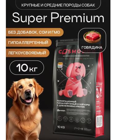 cosmodog Dry food for dogs 10 kg hypoallergenic with beef
