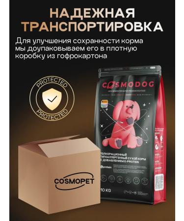 cosmodog Dry food for dogs 10 kg hypoallergenic with beef - Buy Online on GoSupps.com