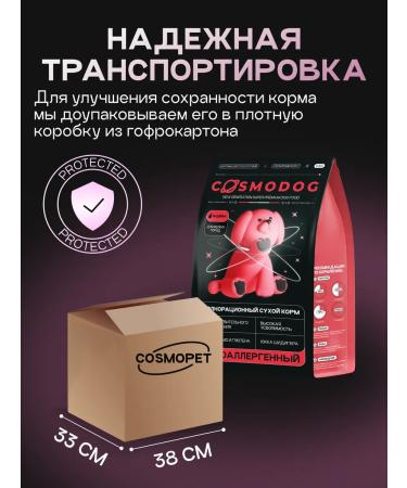 cosmodog Dry feed 2 kg hypoallergenic with turkey - Buy Online on GoSupps.com