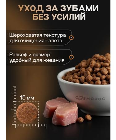 cosmodog Dry food for dogs 2 kg hypoallergenic with turkey - Buy Online on GoSupps.com
