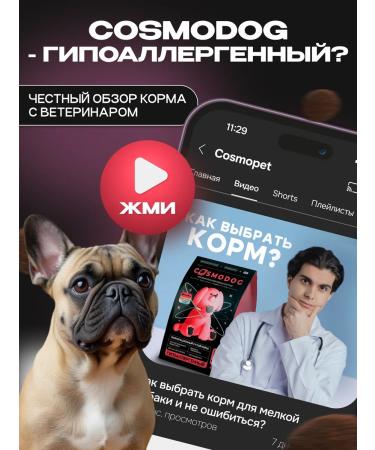 cosmodog Dry feed 10 kg hypoallergenic with turkey - Buy Online on GoSupps.com