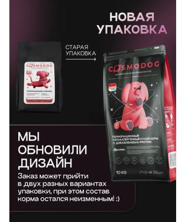 cosmodog Dry feed 10 kg hypoallergenic with turkey - Buy Online on GoSupps.com