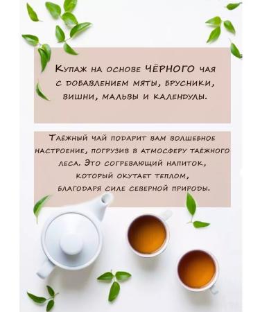Lunico Black tea with herbs and berries taiga collection - Buy Online on GoSupps.com