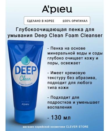 A'PIEU Foam for washing Deep Clean Foam Cleanser