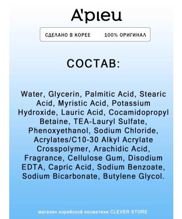 A'PIEU Foam for washing Deep Clean Foam Cleanser - Buy Online on GoSupps.com