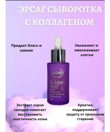 ERSAG Wherald with collagen - Buy Online on GoSupps.com