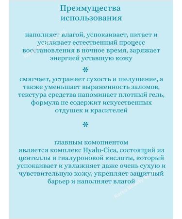 SKIN1004 Moisturizing night mask with a centella 100 ml - Buy Online on GoSupps.com