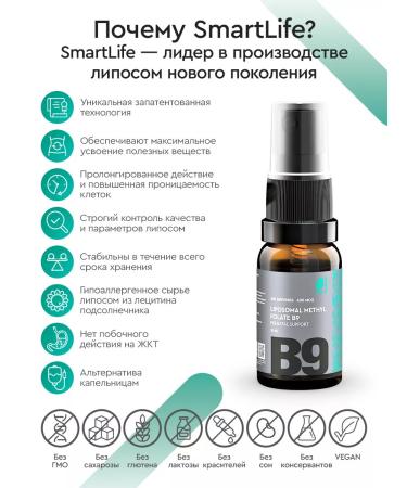 SmartLife Vitamin B9 liposomal methylphulatory folic acid - Buy Online on GoSupps.com