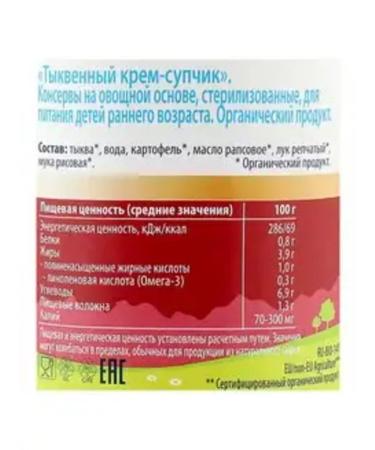 Hipp Pumpkin cream-cream from 8 months 190g x 6pcs - Buy Online on GoSupps.com