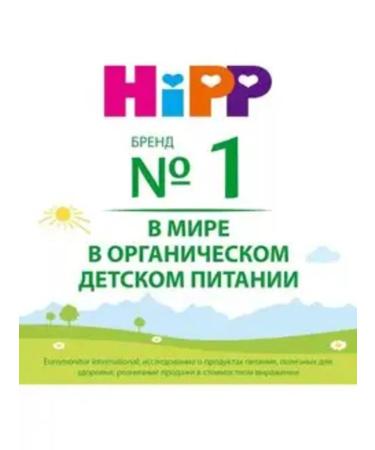 Hipp Pumpkin cream-cream from 8 months 190g x 6pcs - Buy Online on GoSupps.com