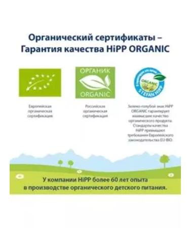 Hipp Pumpkin cream-cream from 8 months 190g x 6pcs - Buy Online on GoSupps.com