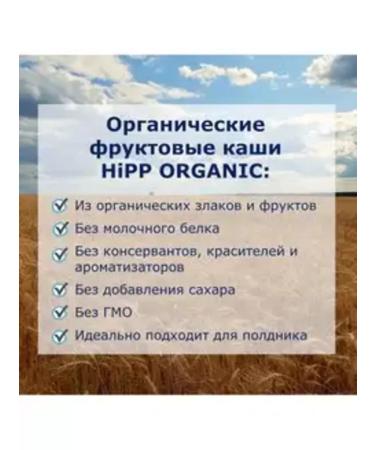 Hipp Pumpkin cream-cream from 8 months 190g x 6pcs - Buy Online on GoSupps.com