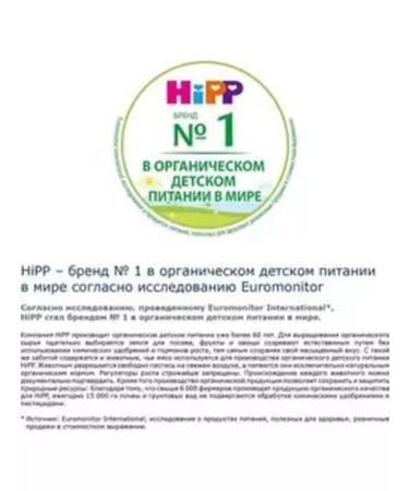 Hipp Pumpkin cream-cream from 8 months 190g x 6pcs - Buy Online on GoSupps.com