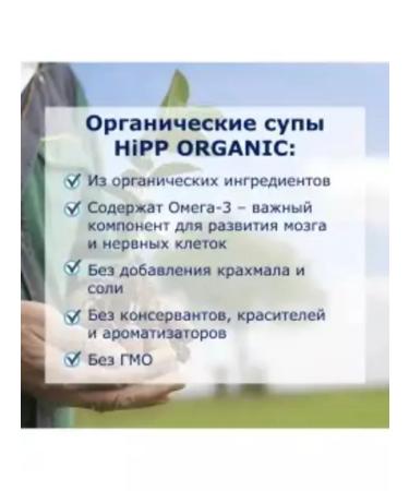 Hipp Vegetable cream-SUP with a turkey from 6 months 190. x 6 pcs - Buy Online on GoSupps.com