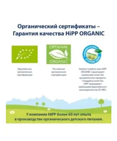 Hipp Pea soup with beef 18 months 190 x 6 pcs - Buy Online on GoSupps.com