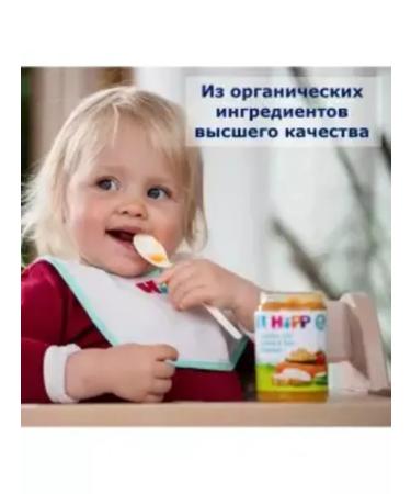 Hipp Pea soup with beef 18 months 190 x 6 pcs - Buy Online on GoSupps.com