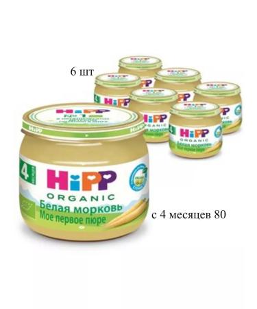 Hipp Puree white carrots-from 4 months-80g.-6pcs