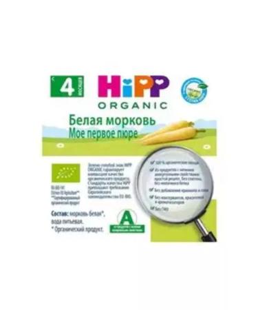 Hipp Puree white carrots-from 4 months-80g.-6pcs - Buy Online on GoSupps.com