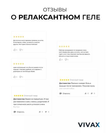 Vivax Cream relaxant gel with a cooling effect of pain blue - Buy Online on GoSupps.com