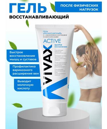 Vivax Cream relaxant gel with a cooling effect of pain blue - Buy Online on GoSupps.com