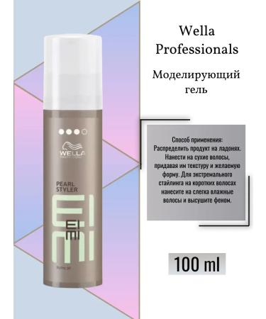 WELLA PROFESSIONALS Styling Eimi Modeling Gel Pearl Styler 100 ml (Fix 3) - Buy Online on GoSupps.com