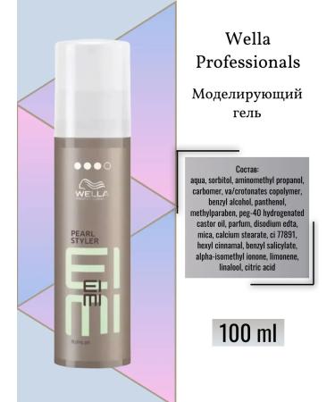 WELLA PROFESSIONALS Styling Eimi Modeling Gel Pearl Styler 100 ml (Fix 3) - Buy Online on GoSupps.com