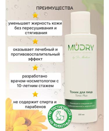 WISDOM Face tonic oily and combined skin matting - Buy Online on GoSupps.com