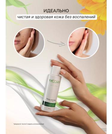 WISDOM Face tonic oily and combined skin matting - Buy Online on GoSupps.com