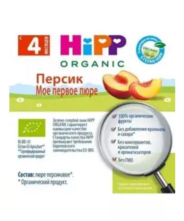 Hipp Puree Persian from 5 months-80g.-6pcs - Buy Online on GoSupps.com
