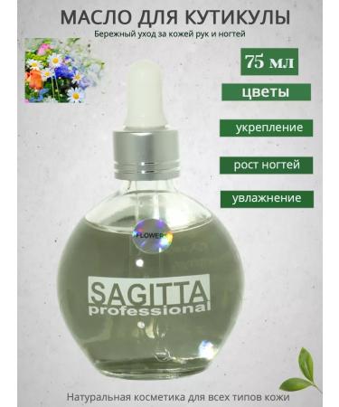 Sagitta Nail oil and cuticle (flowers) 75ml