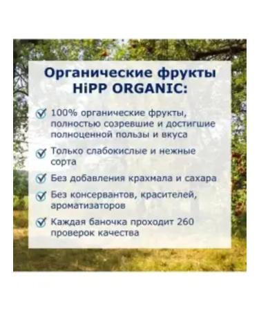 Hipp Pear puree- from 4 months-80g.-6pcs - Buy Online on GoSupps.com