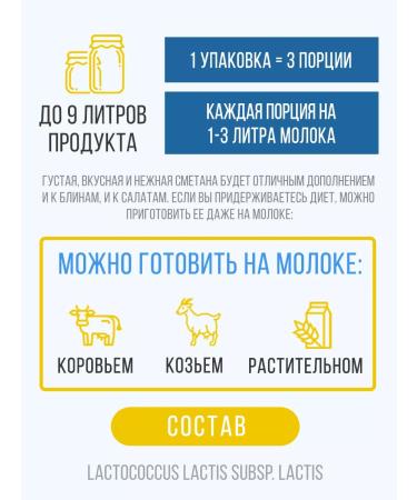 Useful Party Source sour cream 3 portions - Buy Online on GoSupps.com