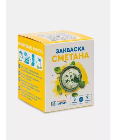 Useful Party Source sour cream 3 portions - Buy Online on GoSupps.com