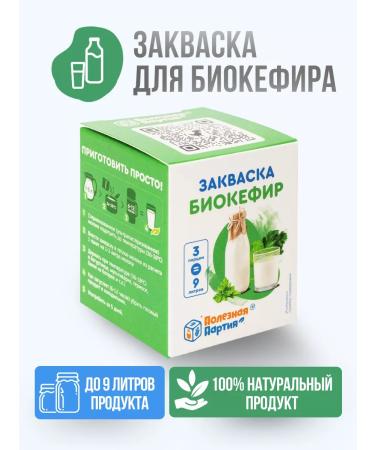 Useful Party Zkavaska Biocufir 3 Portations