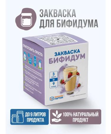 Useful Party Zakovaska Bifidum 3 portions