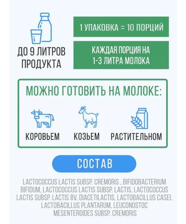 Useful Party Zkavaska Biopefir 10 servings - Buy Online on GoSupps.com