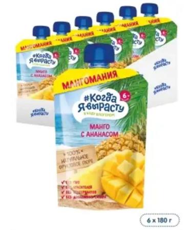 When I grow up Mask apple mango pineapple from 6 months 180g (6 pieces) - Buy Online on GoSupps.com