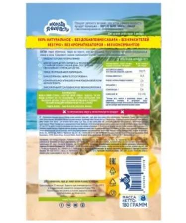 When I grow up Mask apple mango pineapple from 6 months 180g (6 pieces) - Buy Online on GoSupps.com