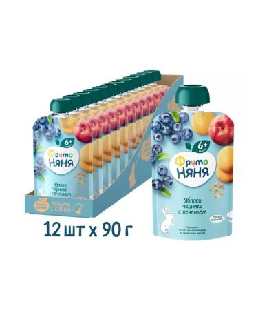 Frutonyanya Apple-Black-Blue-Blood with cookies 90g (12 pcs)