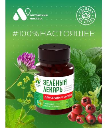 ALTAI NECTAR  - Buy Online on GoSupps.com