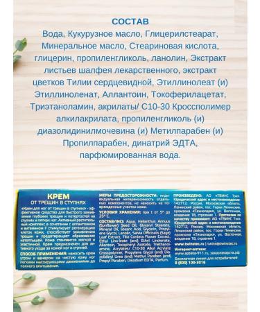 BEFORE AND AFTER Feet cream from cracks in the feet of 150ml 3pcs - Buy Online on GoSupps.com