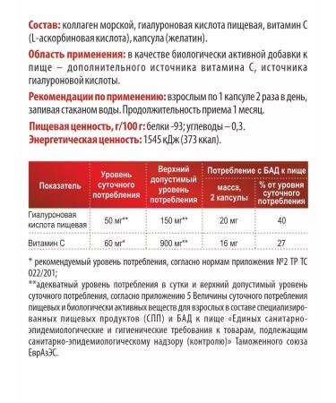 Altai traditions "Sea collagen" with hyaluronic acid - Buy Online on GoSupps.com