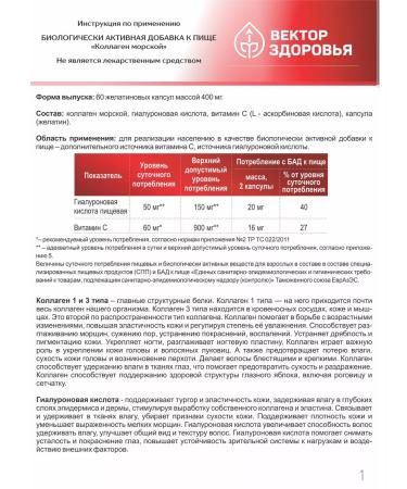 Altai traditions "Sea collagen" with hyaluronic acid - Buy Online on GoSupps.com