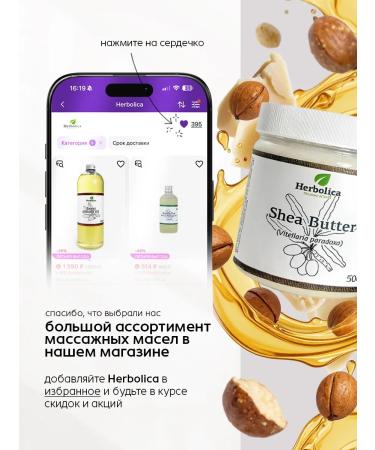 Herbolica Shi oil for massage 500 ml - Buy Online on GoSupps.com