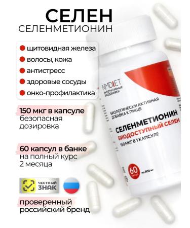NMDiet Selenium vitamins Bad Selenmetionine 150 g