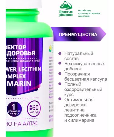Altai traditions Silimarin Sunflower Lecithic Complex - Buy Online on GoSupps.com