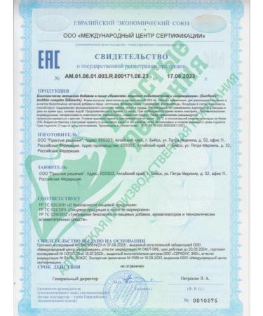 Altai traditions Silimarin Sunflower Lecithic Complex - Buy Online on GoSupps.com