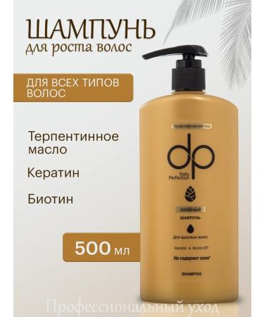 DP Hair growth with keratin coniferous 500ml
