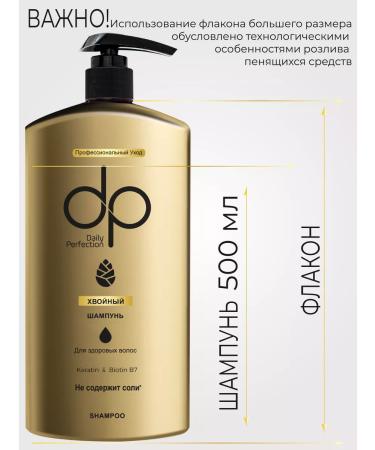 DP Hair growth with keratin coniferous 500ml - Buy Online on GoSupps.com